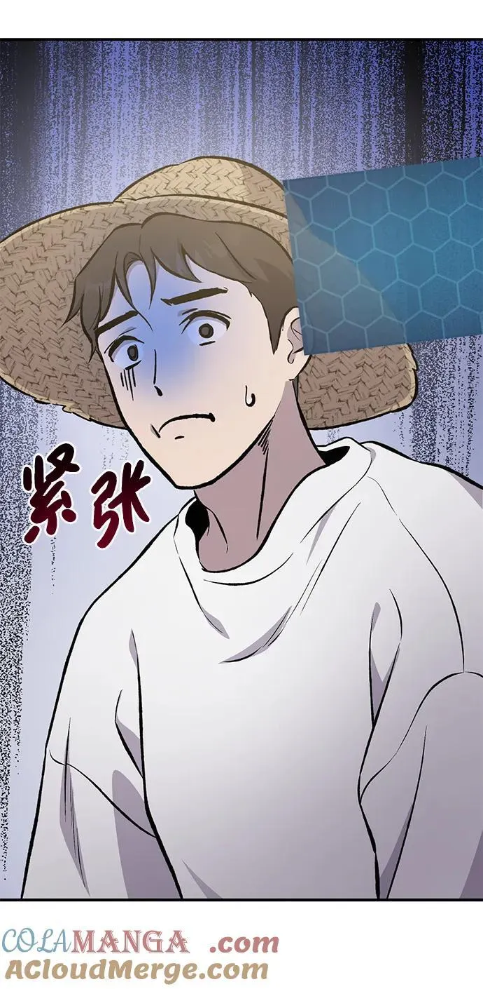 [第71话] 激发新的才能 第33页