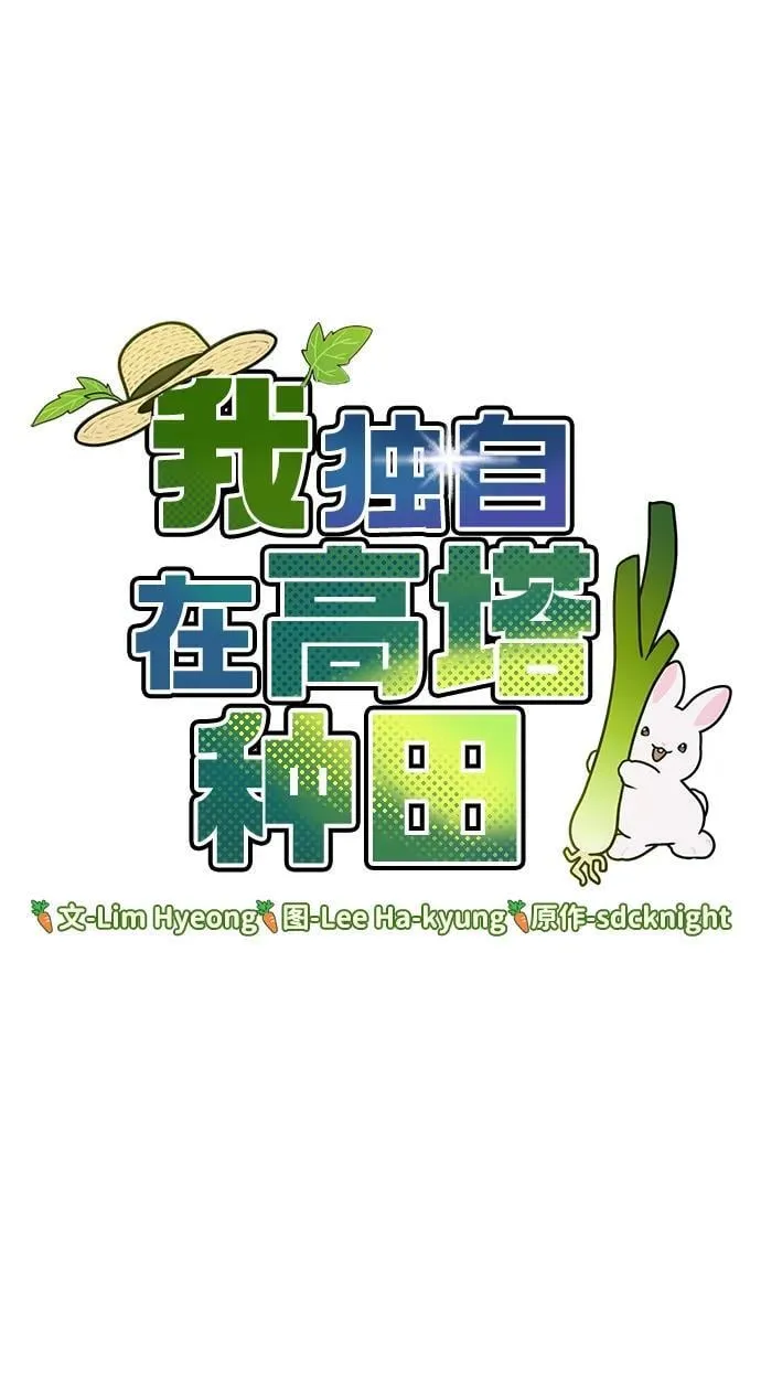[第71话] 激发新的才能 第35页