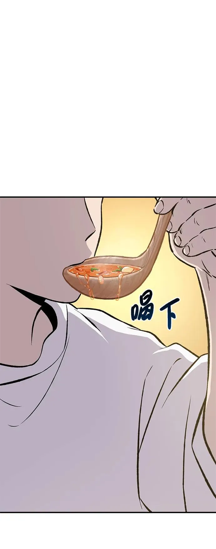 [第71话] 激发新的才能 第38页