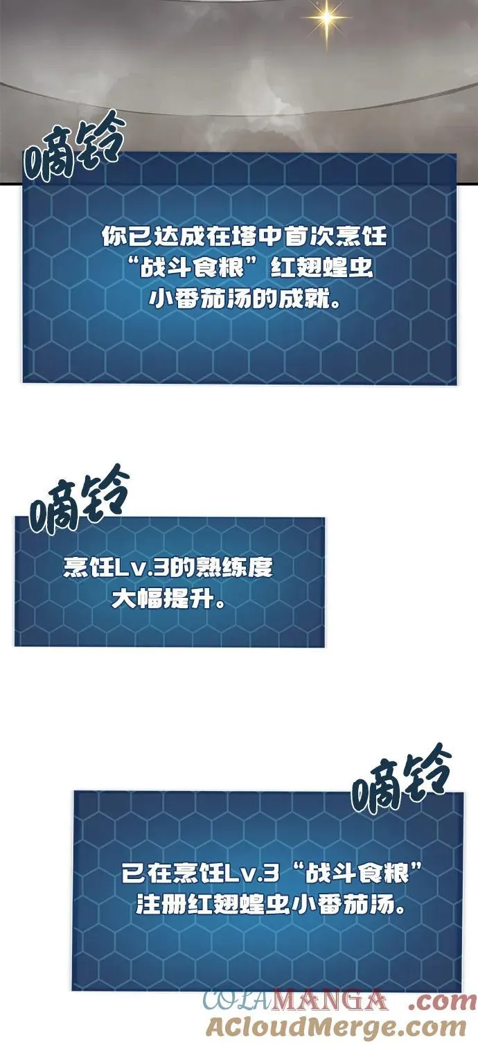 [第71话] 激发新的才能 第41页