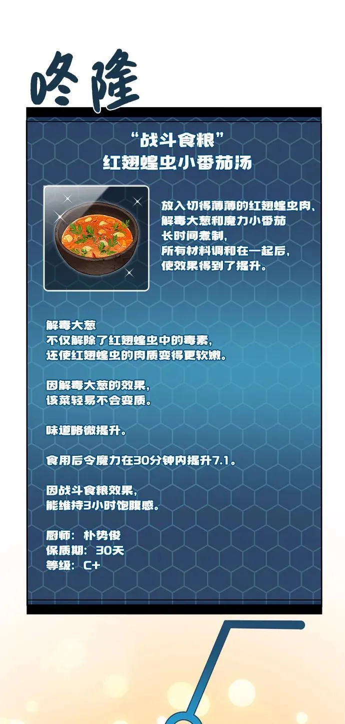 [第71话] 激发新的才能 第42页