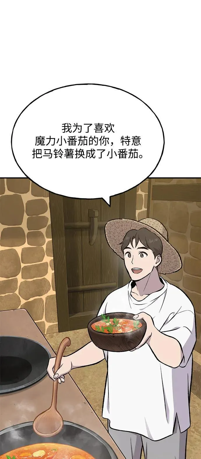 [第71话] 激发新的才能 第44页