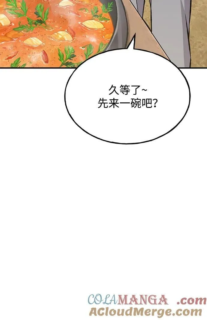 [第71话] 激发新的才能 第45页