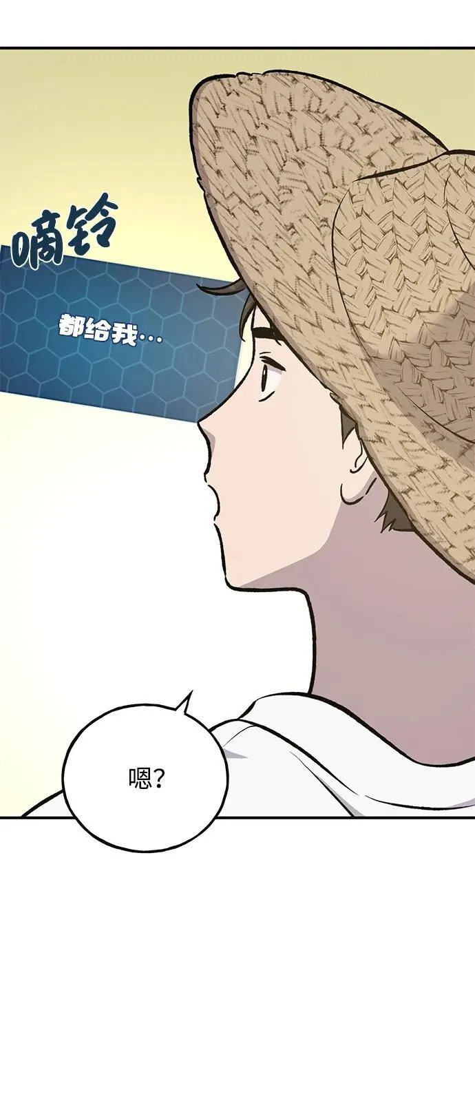 [第71话] 激发新的才能 第46页