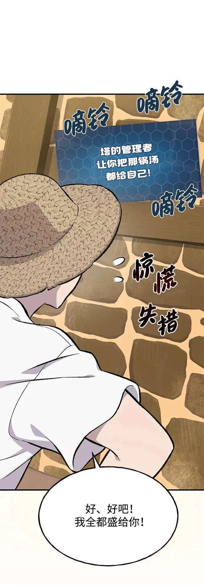 [第71话] 激发新的才能 第47页