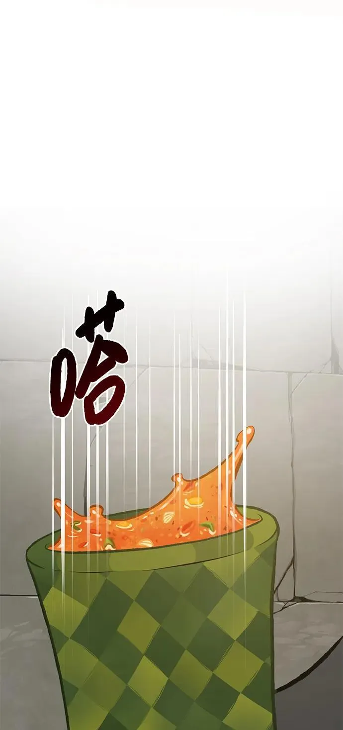 [第71话] 激发新的才能 第48页