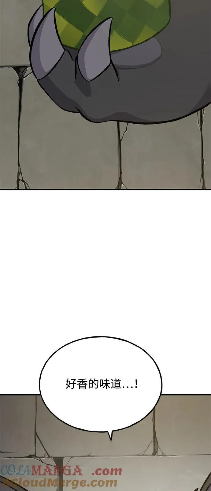[第71话] 激发新的才能 第49页