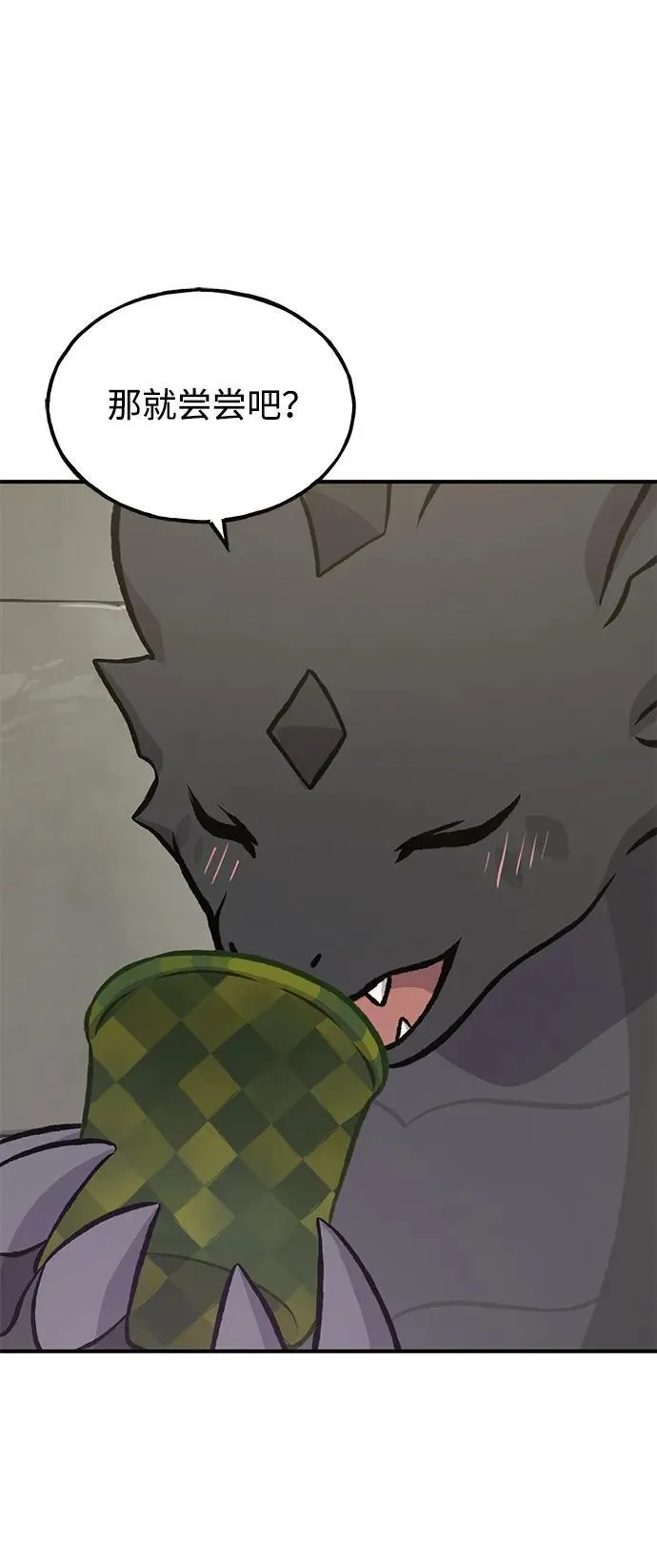 [第71话] 激发新的才能 第52页
