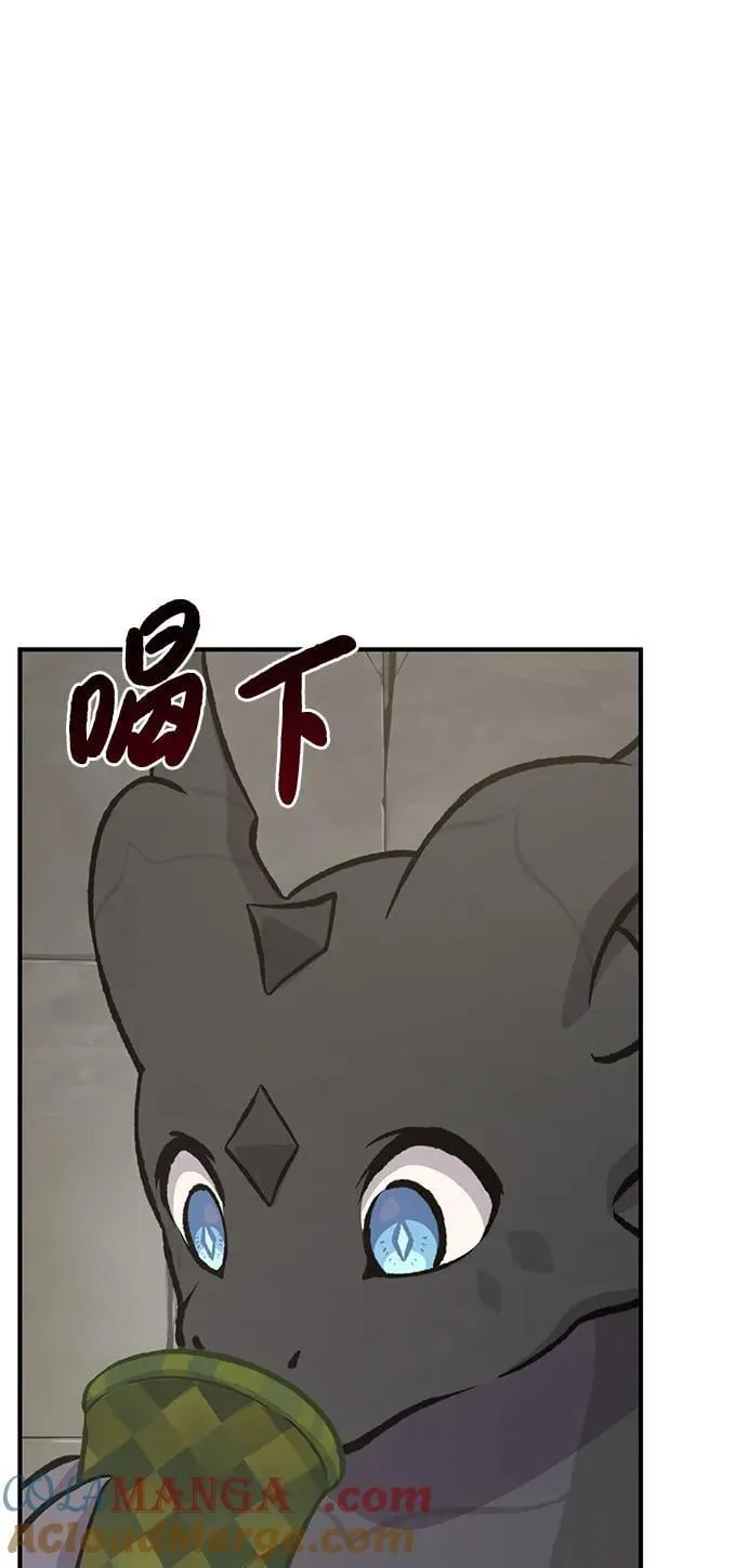 [第71话] 激发新的才能 第53页