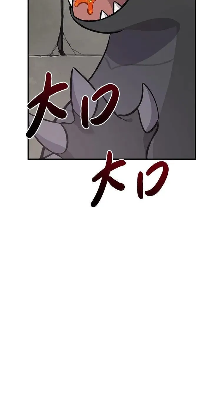 [第71话] 激发新的才能 第55页