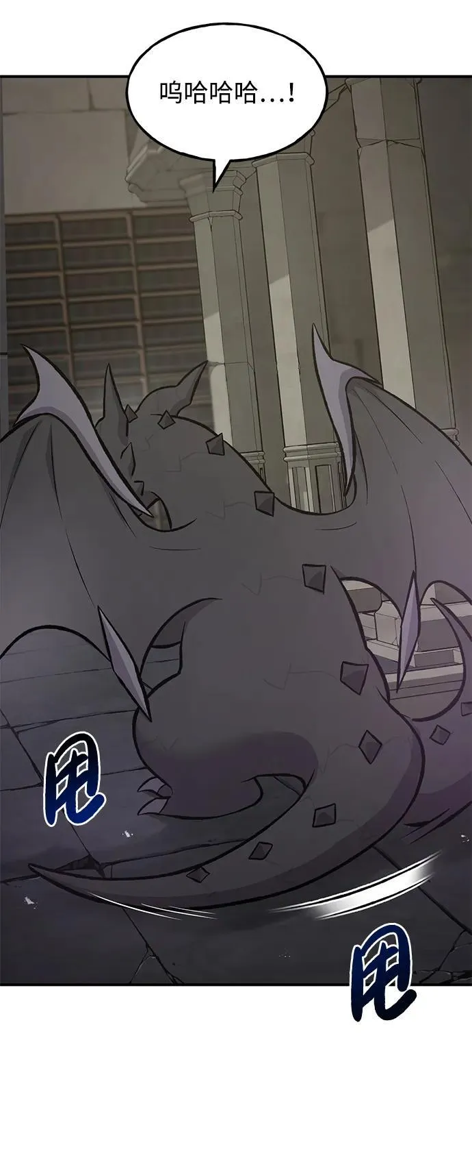 [第71话] 激发新的才能 第56页