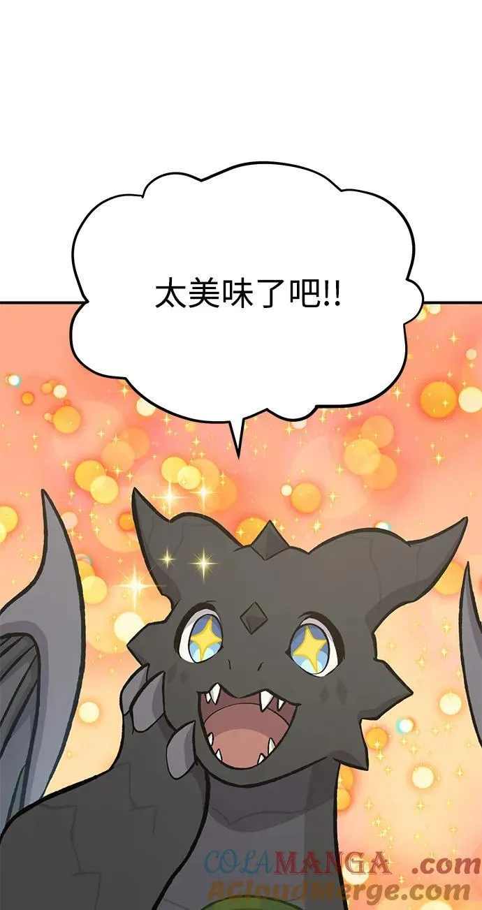 [第71话] 激发新的才能 第57页