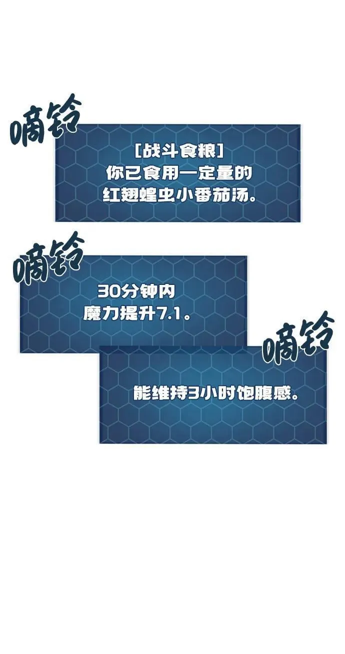 [第71话] 激发新的才能 第59页