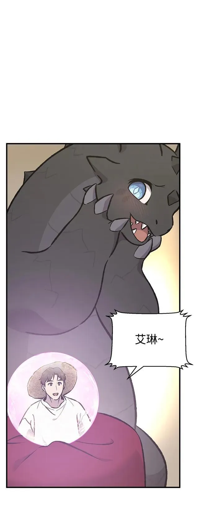 [第71话] 激发新的才能 第63页