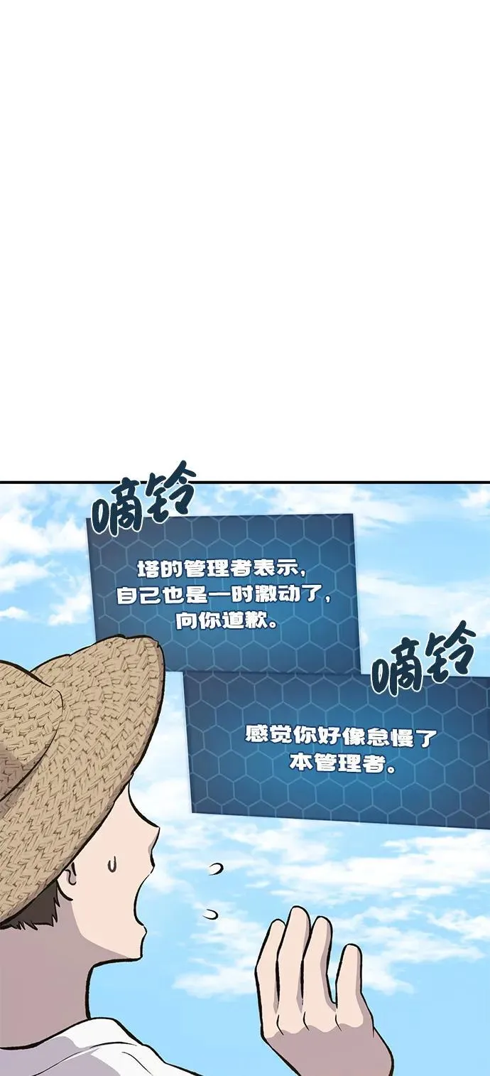 [第71话] 激发新的才能 第68页