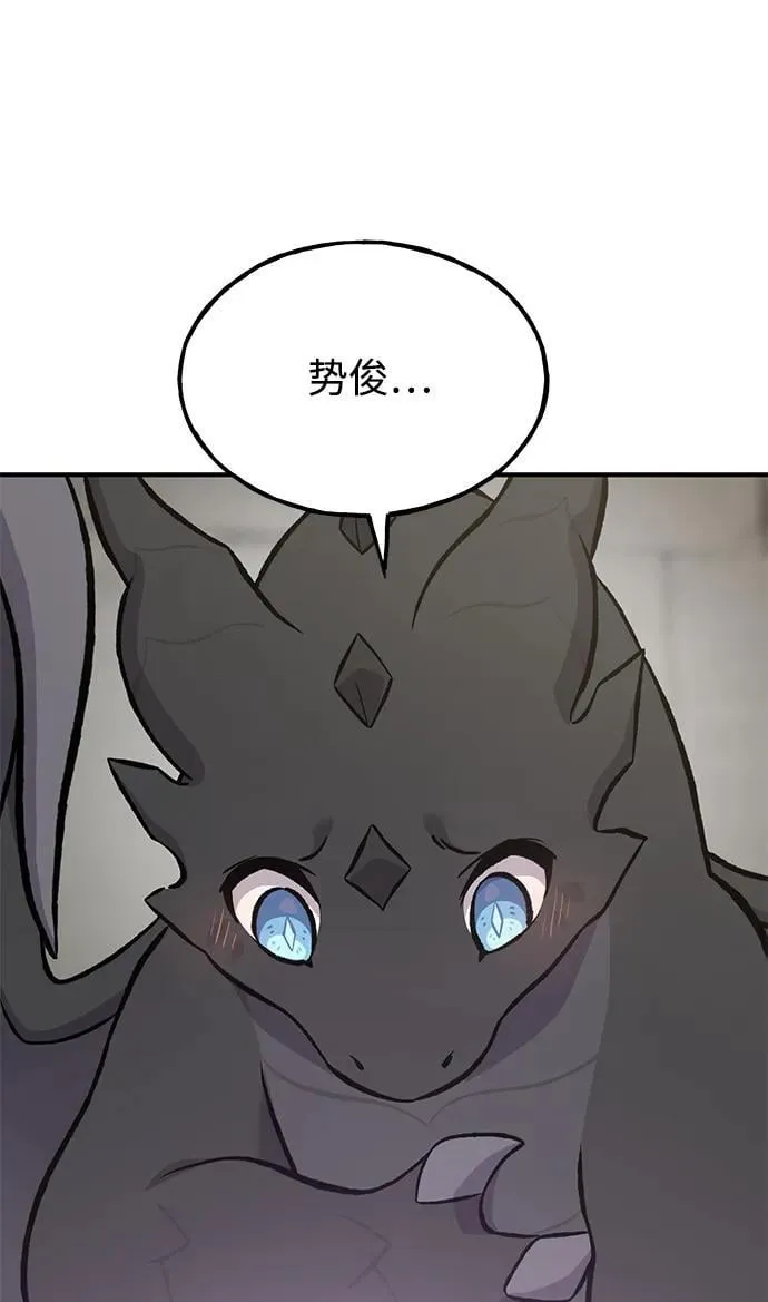 [第71话] 激发新的才能 第71页