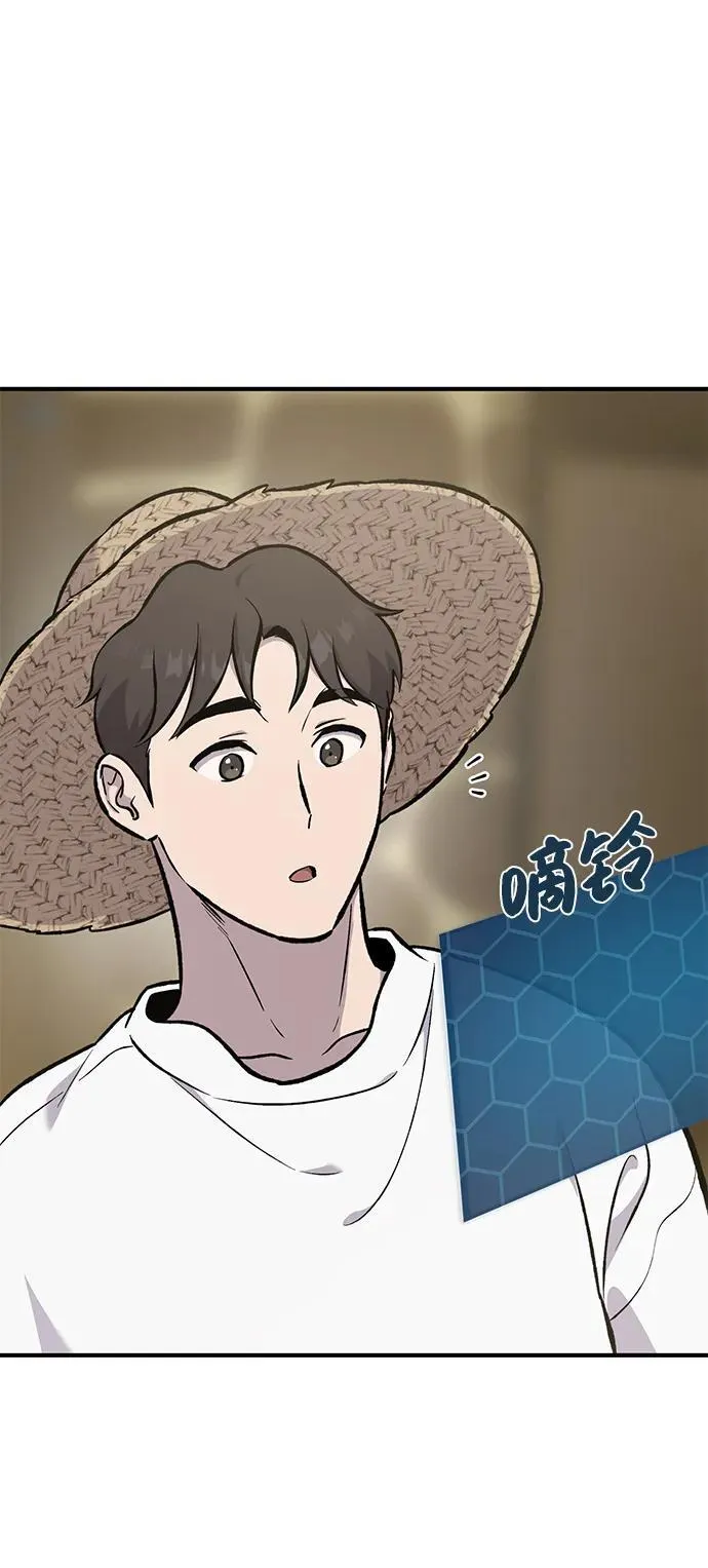 [第71话] 激发新的才能 第74页
