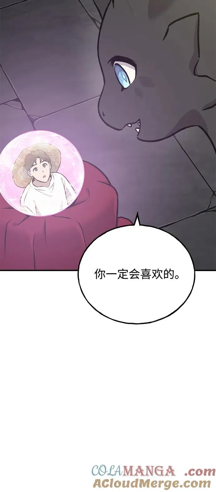 [第71话] 激发新的才能 第77页