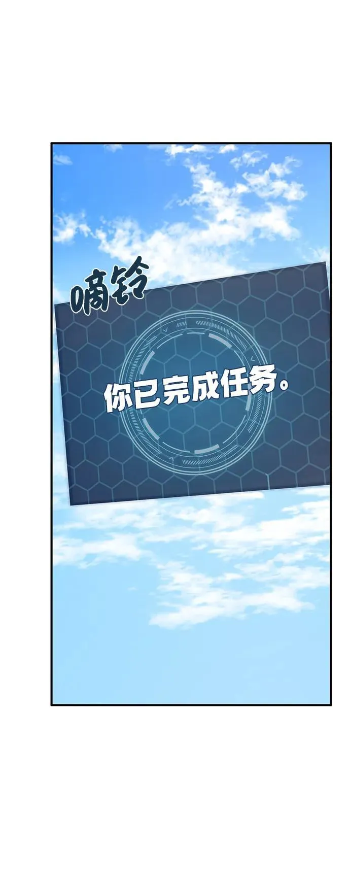 [第71话] 激发新的才能 第79页