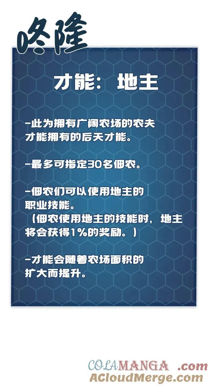 [第71话] 激发新的才能 第81页
