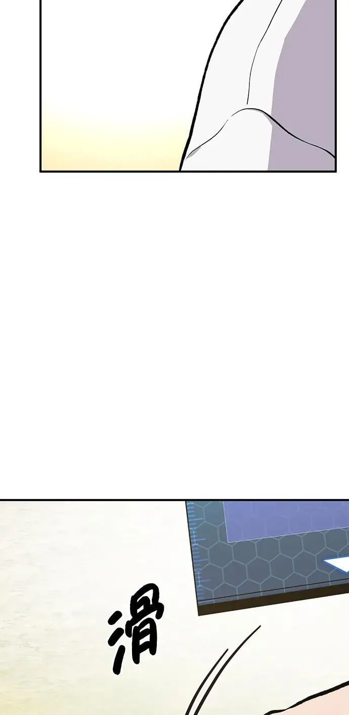 [第71话] 激发新的才能 第86页