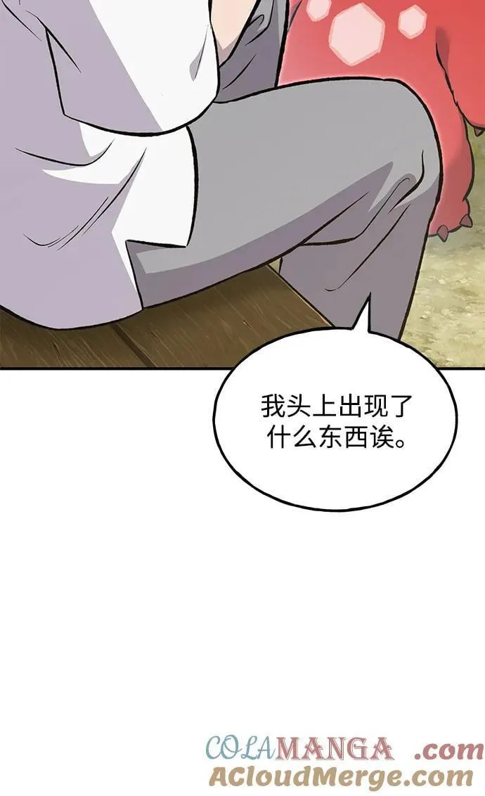 [第71话] 激发新的才能 第89页