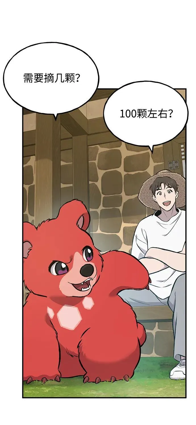[第71话] 激发新的才能 第91页