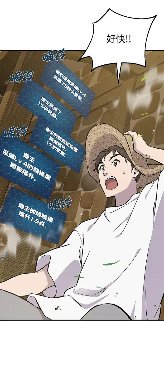 [第71话] 激发新的才能 第94页