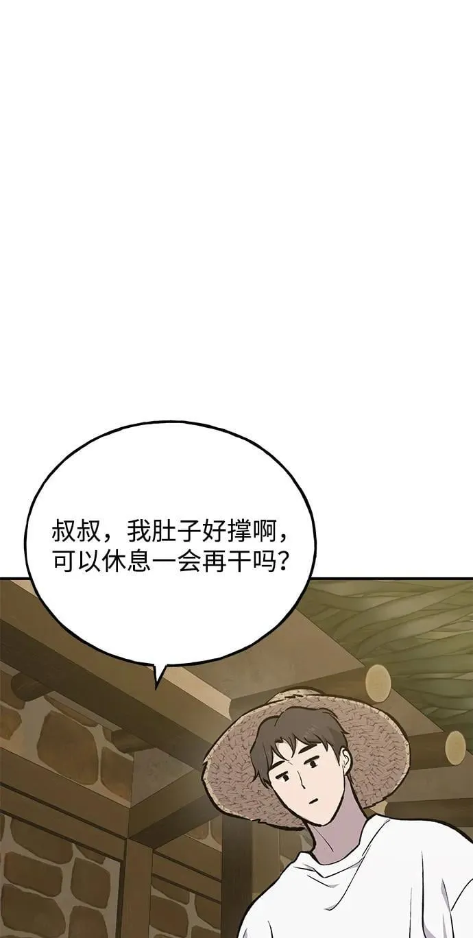 [第71话] 激发新的才能 第100页