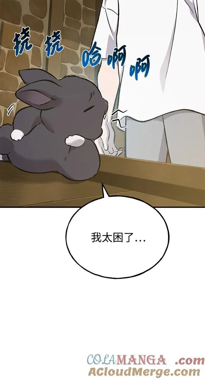 [第71话] 激发新的才能 第101页
