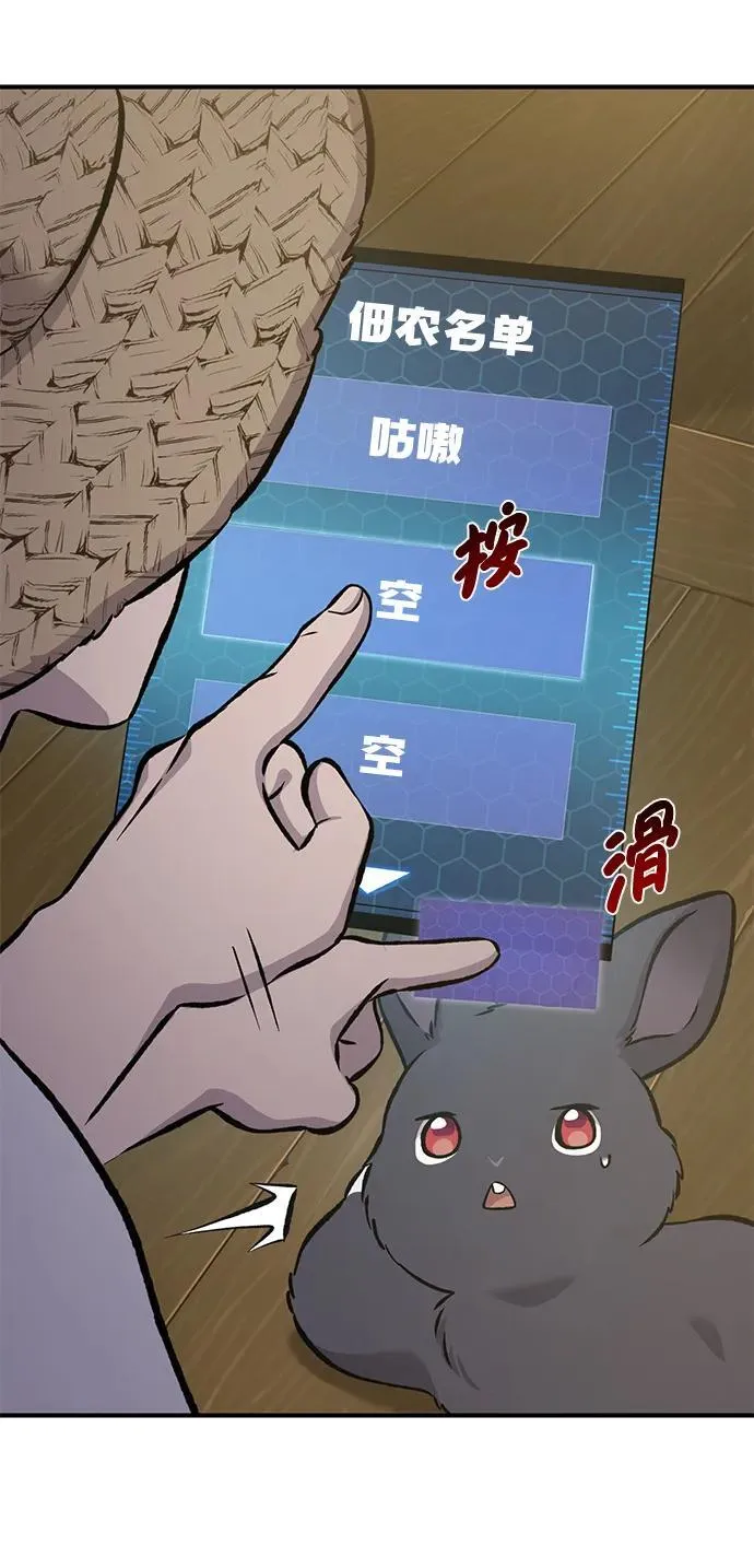 [第71话] 激发新的才能 第102页