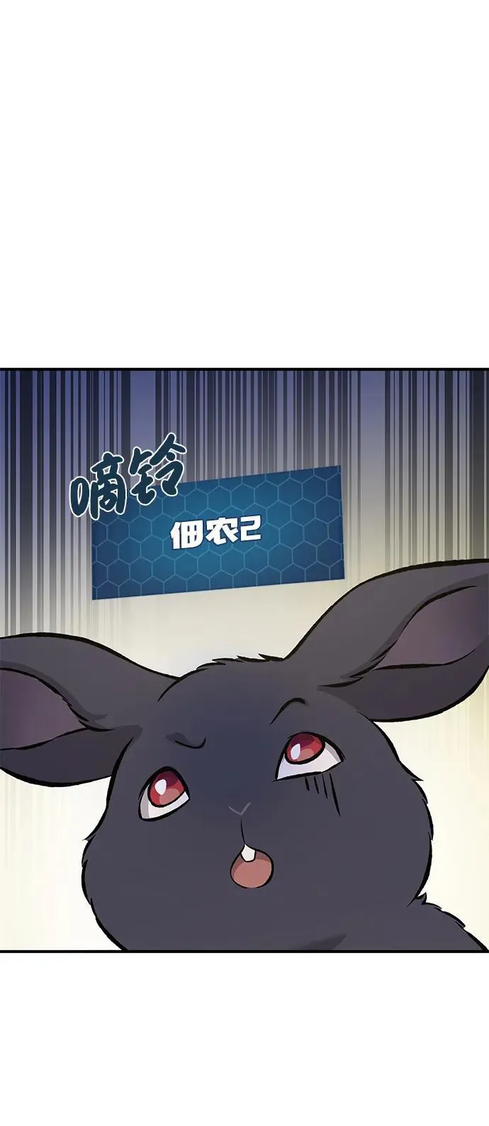 [第71话] 激发新的才能 第103页