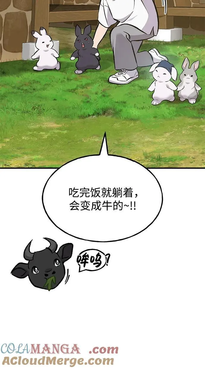 [第71话] 激发新的才能 第105页