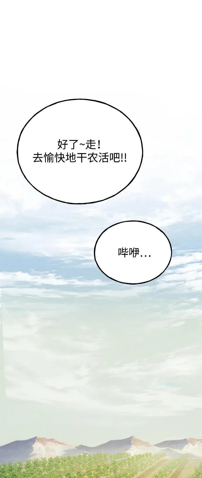 [第71话] 激发新的才能 第106页