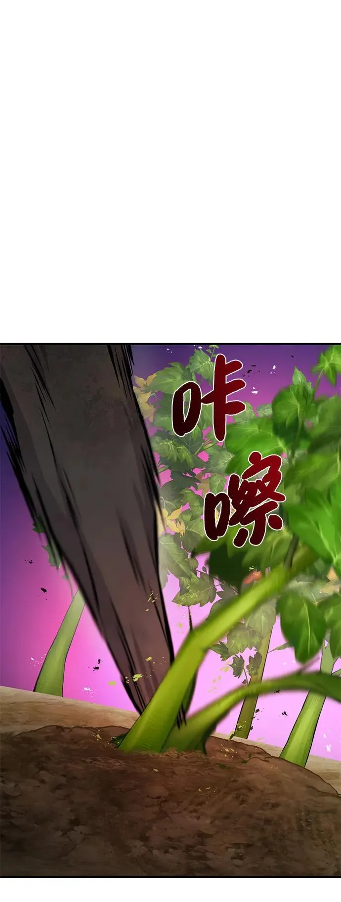 [第71话] 激发新的才能 第108页