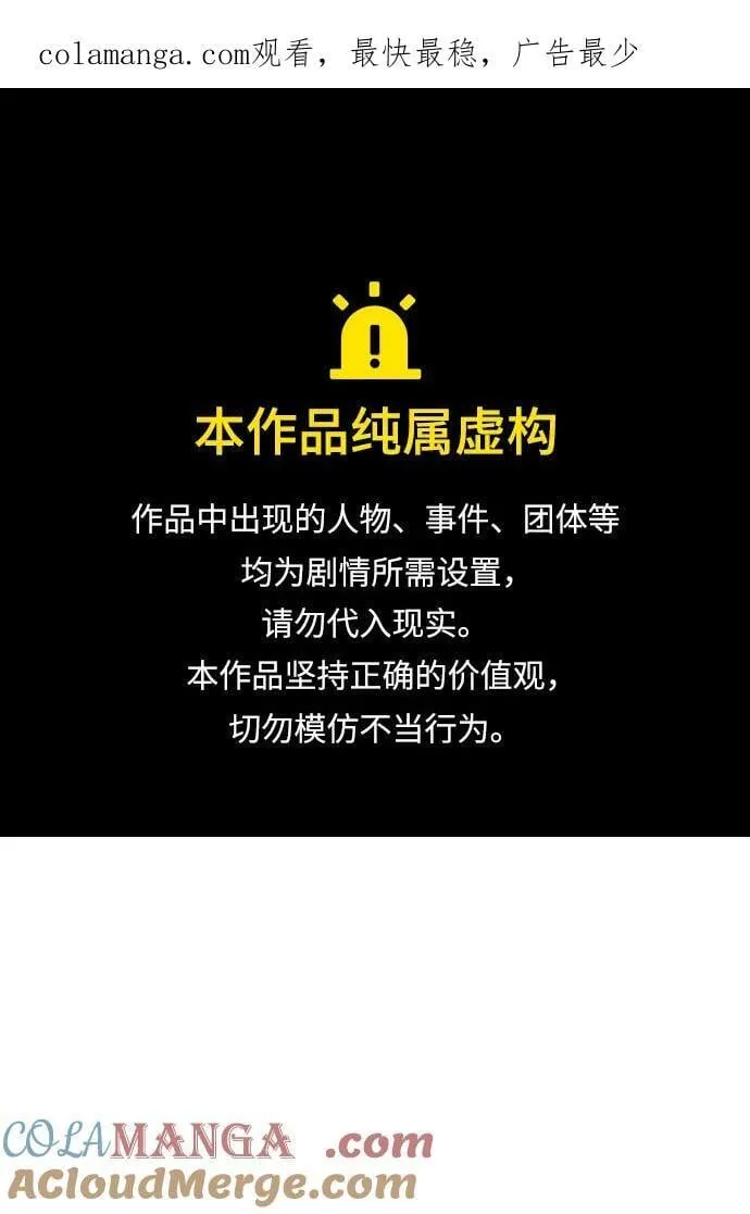 [第72话] 被揭穿的谎言 第1页