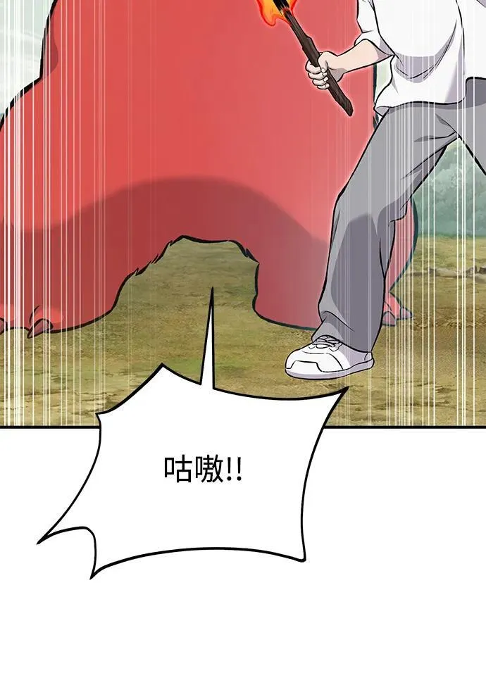 [第72话] 被揭穿的谎言 第4页