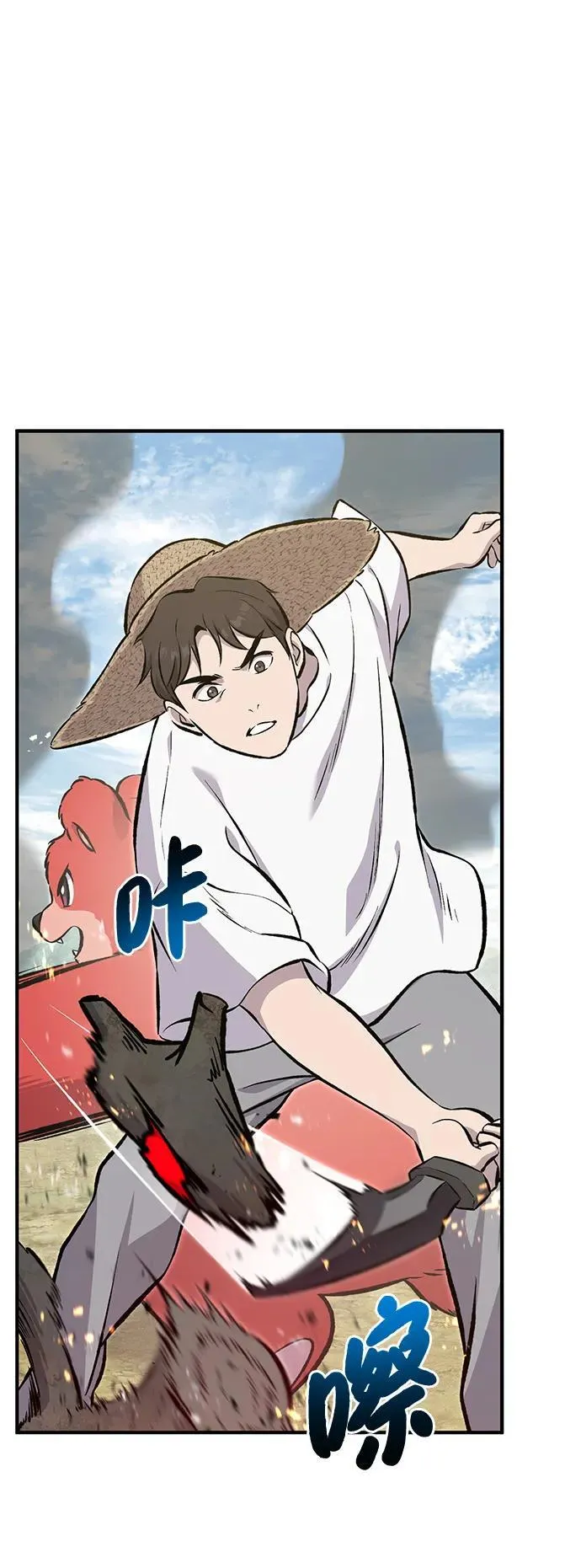 [第72话] 被揭穿的谎言 第10页