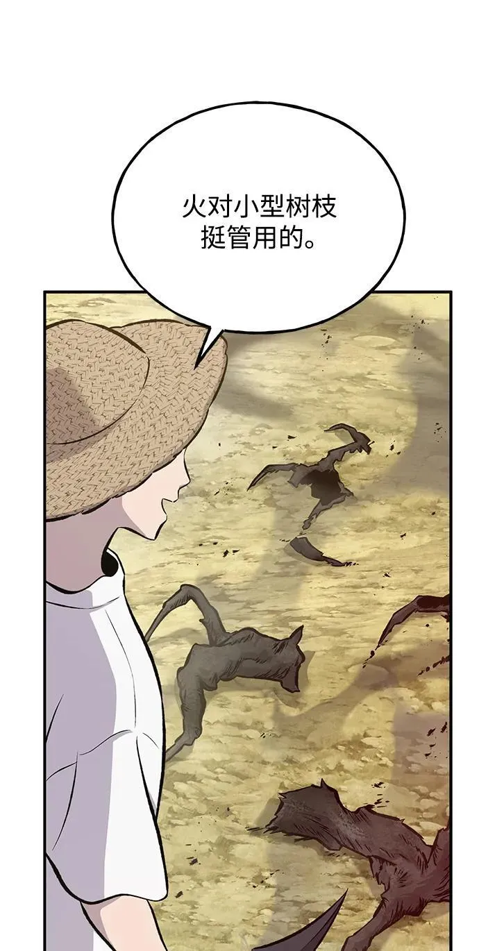 [第72话] 被揭穿的谎言 第11页