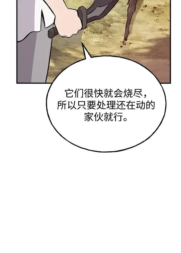 [第72话] 被揭穿的谎言 第12页