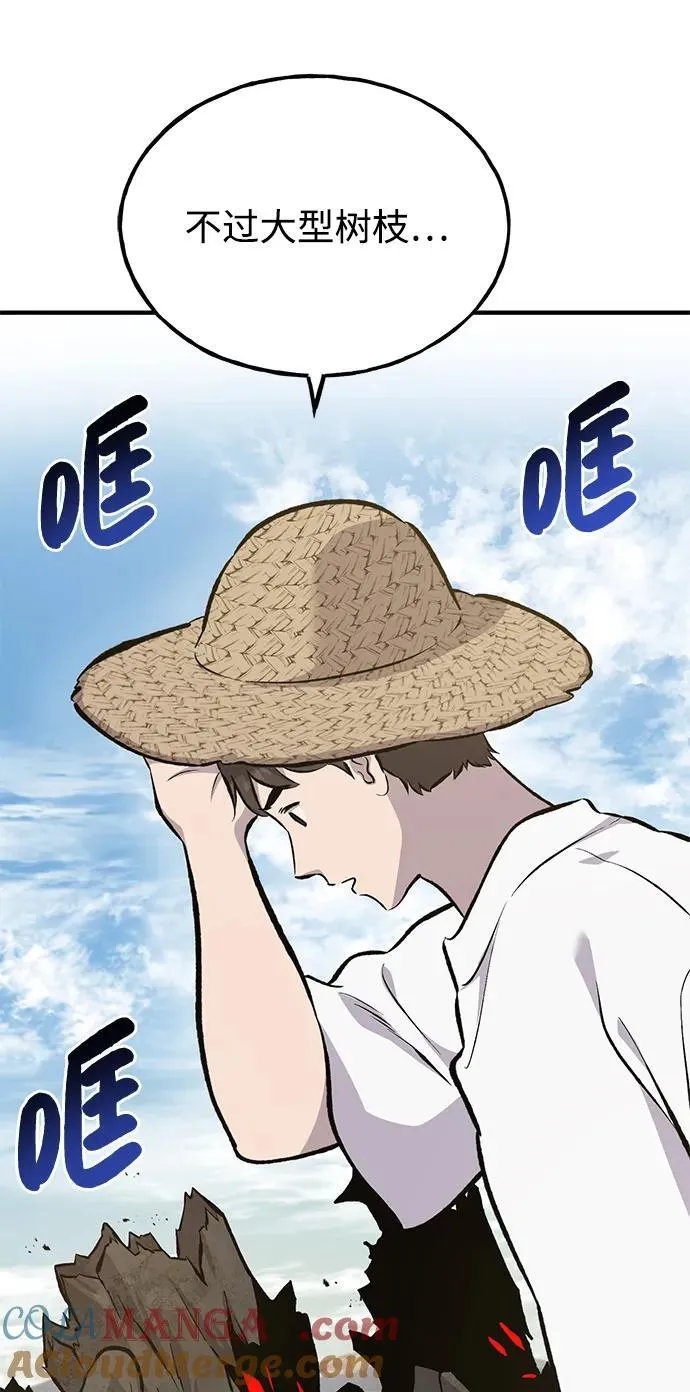 [第72话] 被揭穿的谎言 第13页