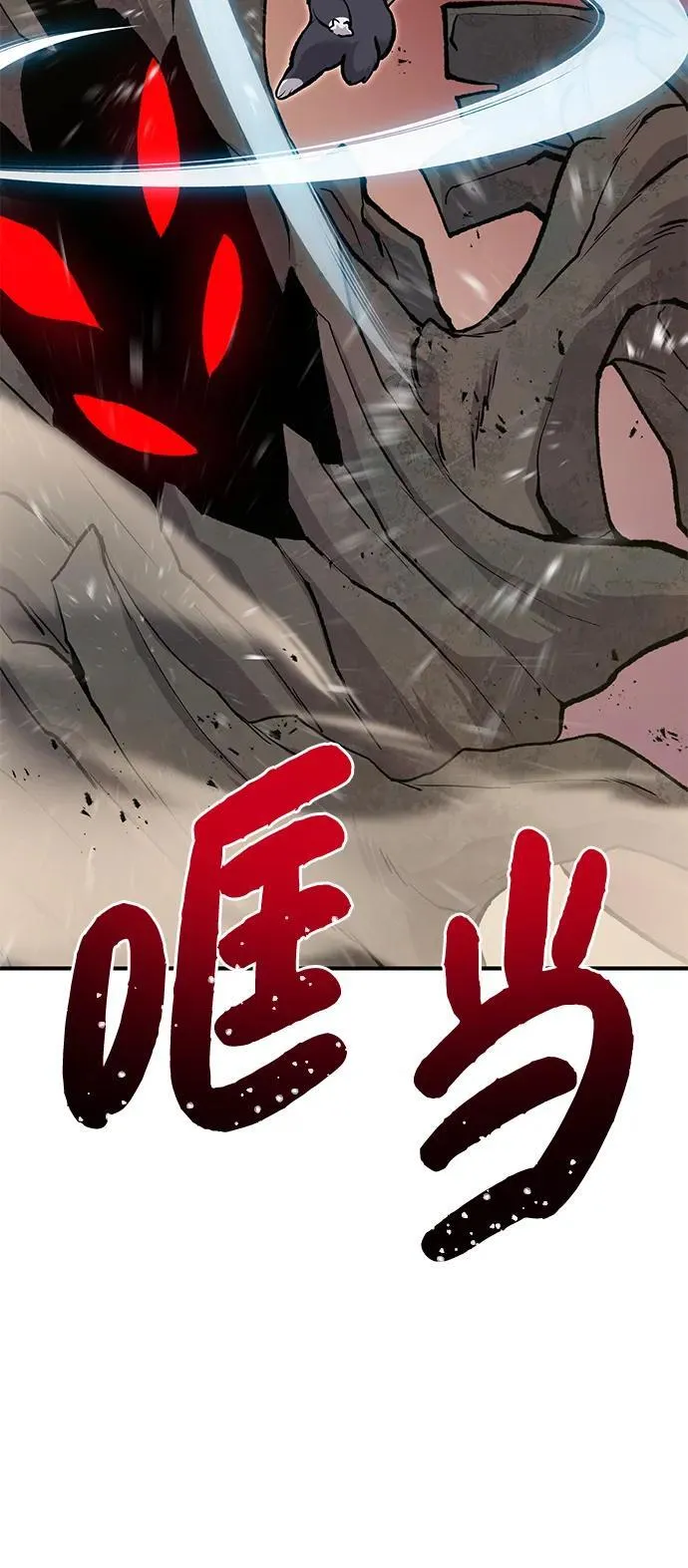 [第72话] 被揭穿的谎言 第26页