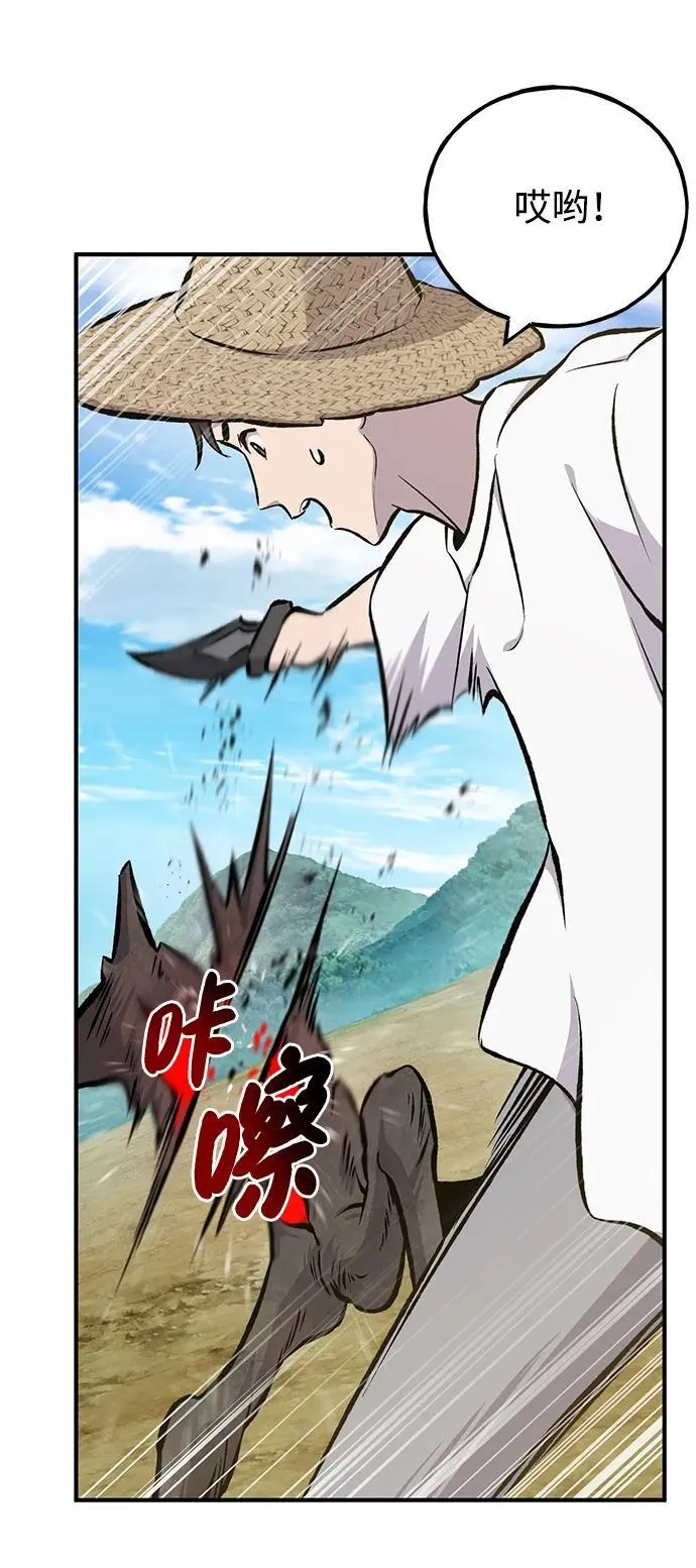 [第72话] 被揭穿的谎言 第30页