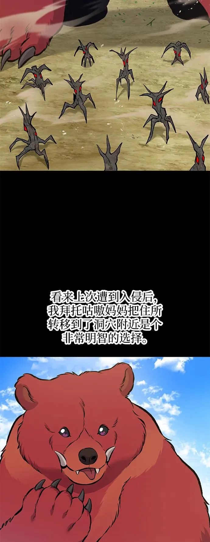 [第72话] 被揭穿的谎言 第32页