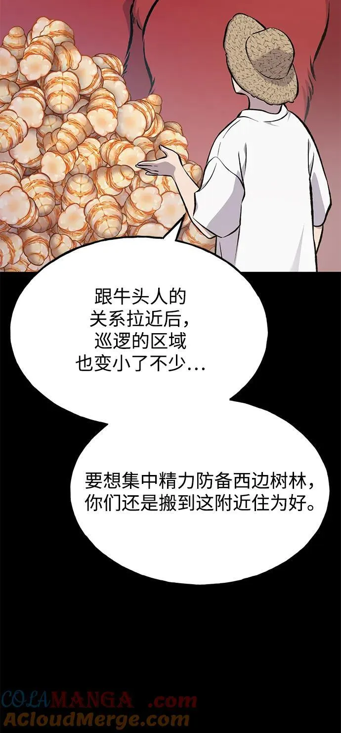 [第72话] 被揭穿的谎言 第33页