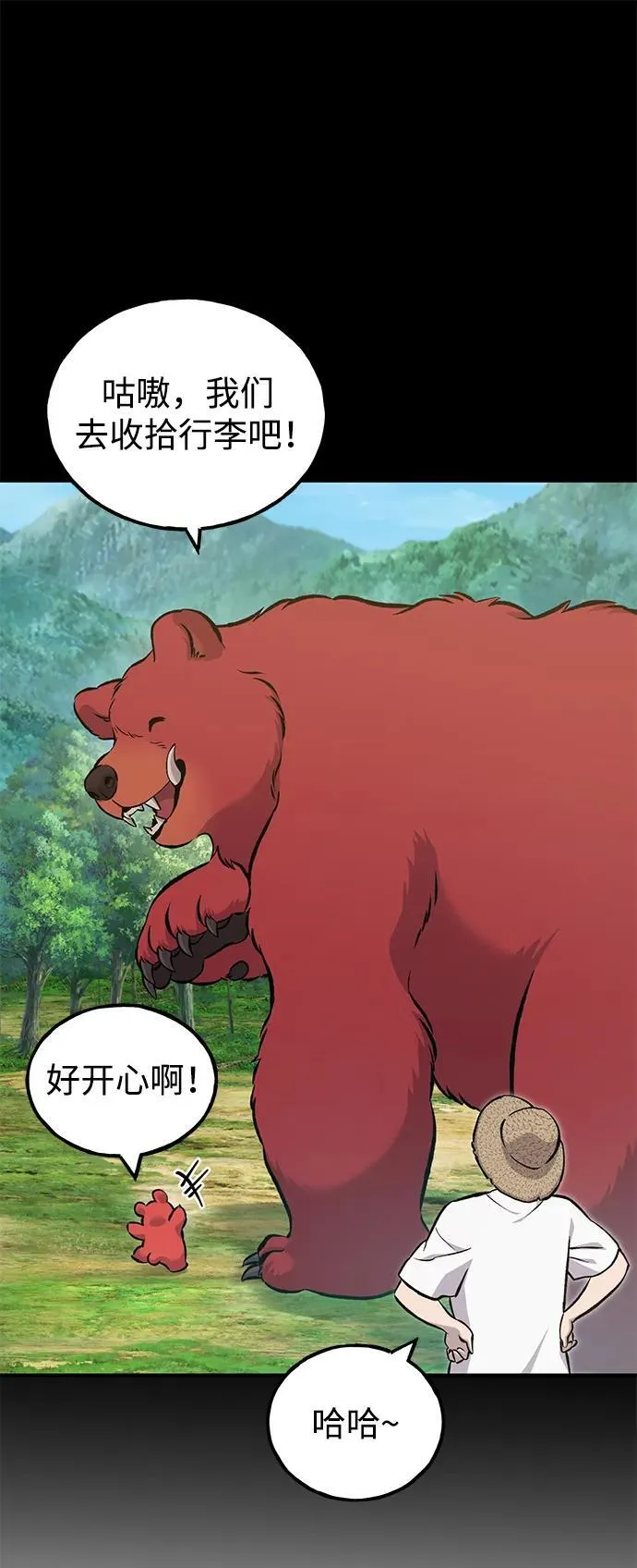 [第72话] 被揭穿的谎言 第35页