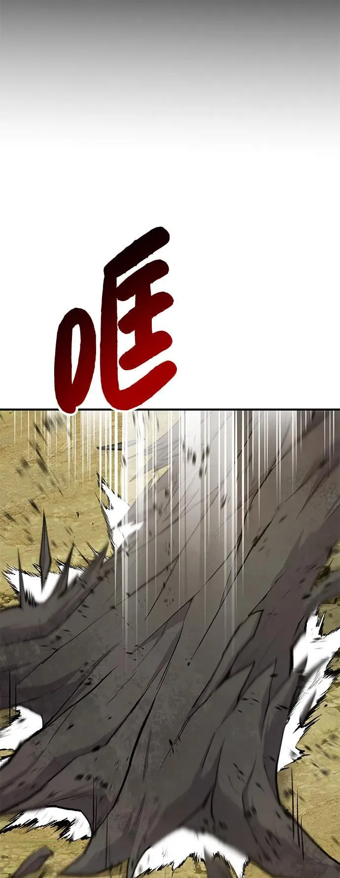 [第72话] 被揭穿的谎言 第36页