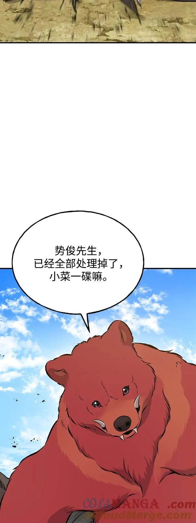 [第72话] 被揭穿的谎言 第37页