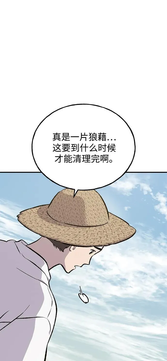 [第72话] 被揭穿的谎言 第39页