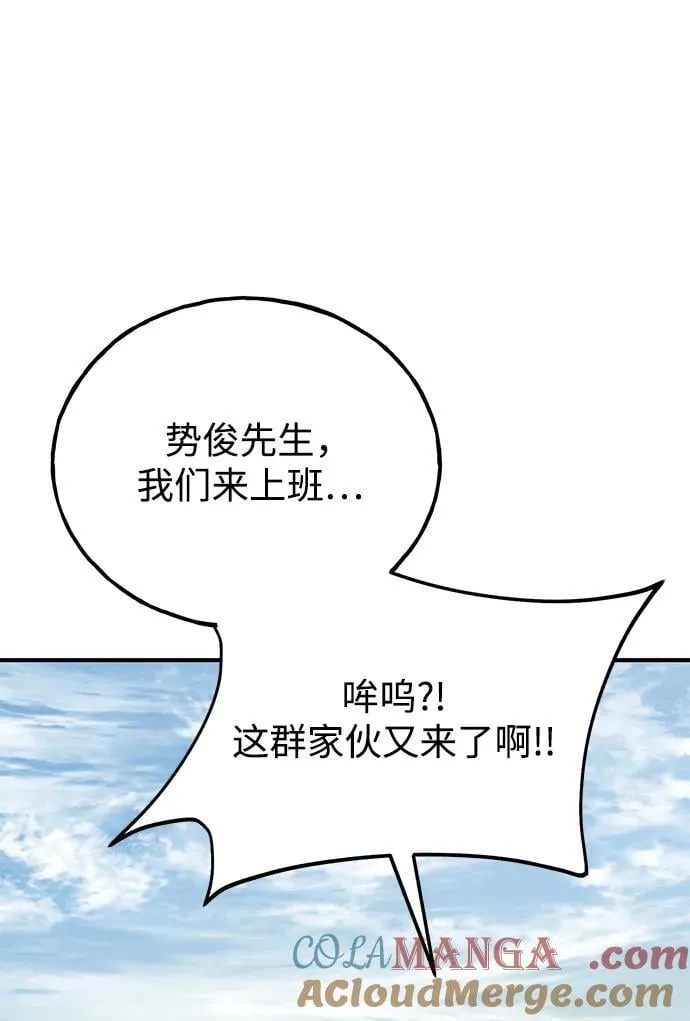 [第72话] 被揭穿的谎言 第41页
